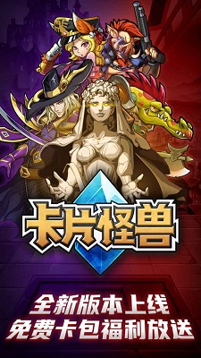 卡片怪兽2025最新版(1)