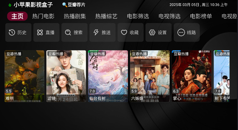 小苹果影视盒子(1)