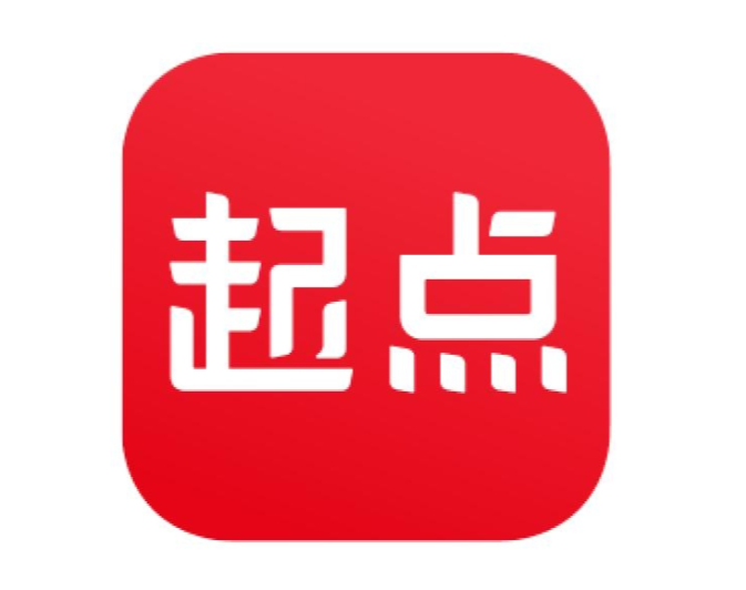 起点
