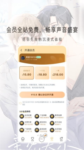 兔U广播剧(3)