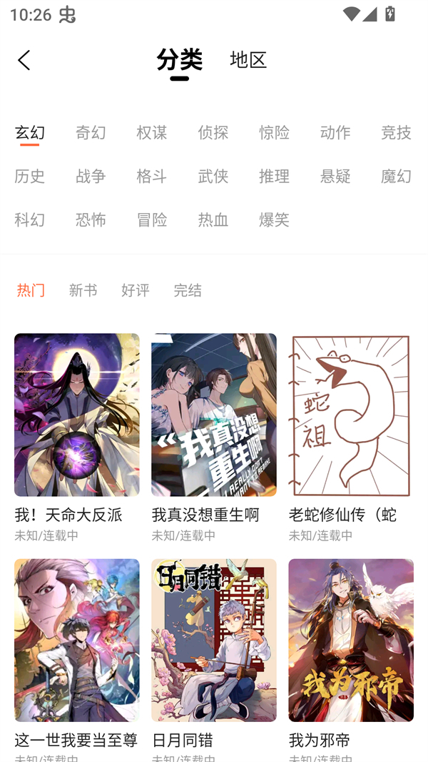 小土豆漫画最新版截图3