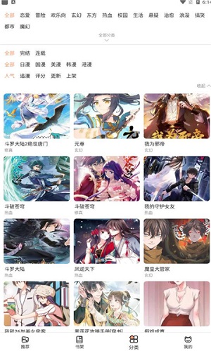 喵上漫画官网最新版(2)