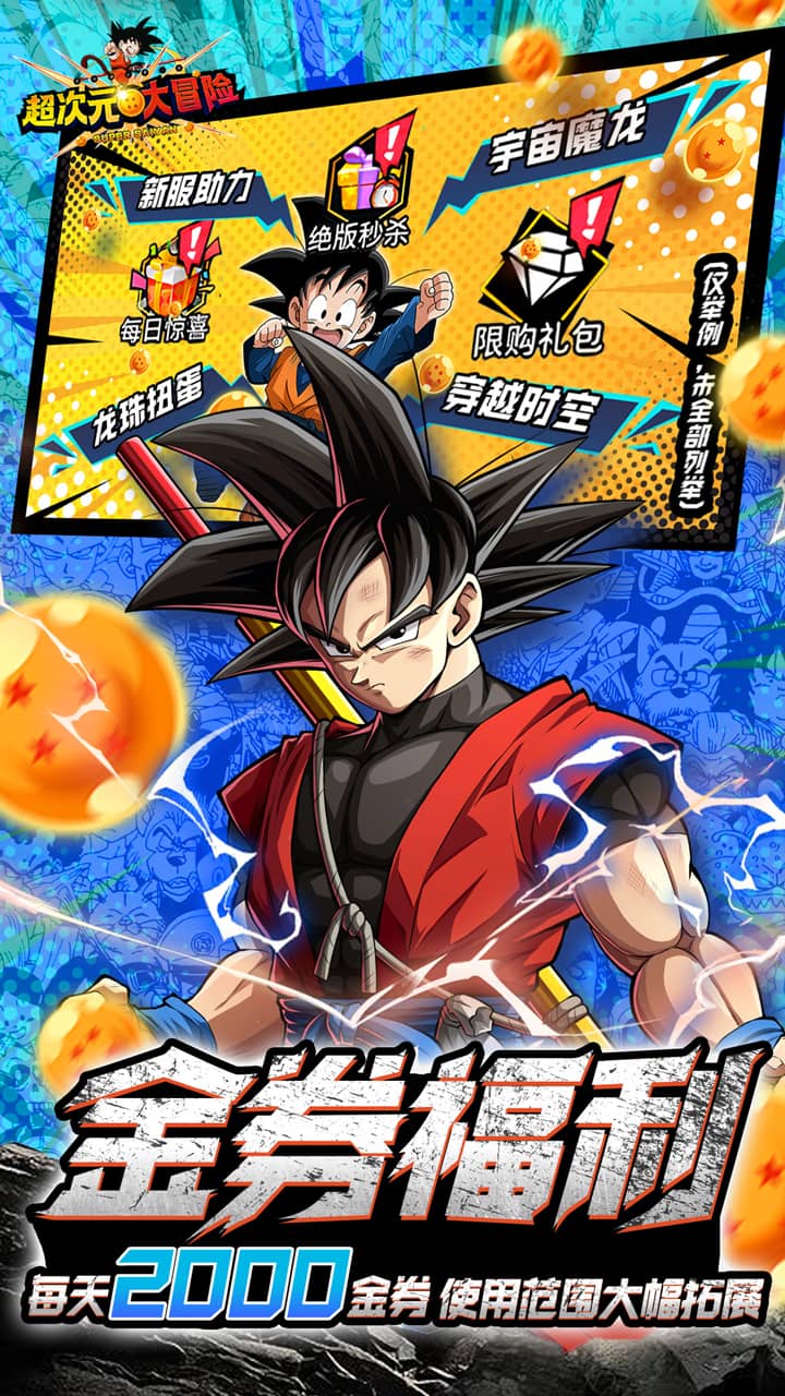 超次元大冒险手机版(3)