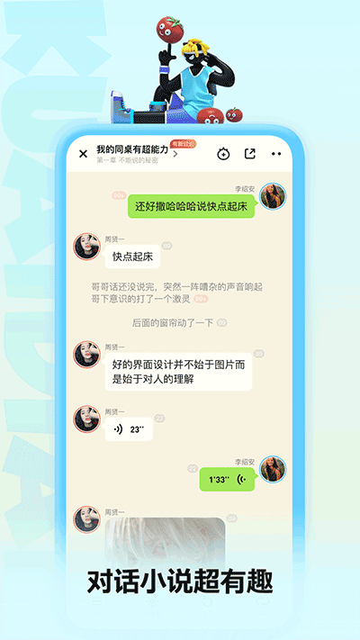 快点阅读官网版(3)