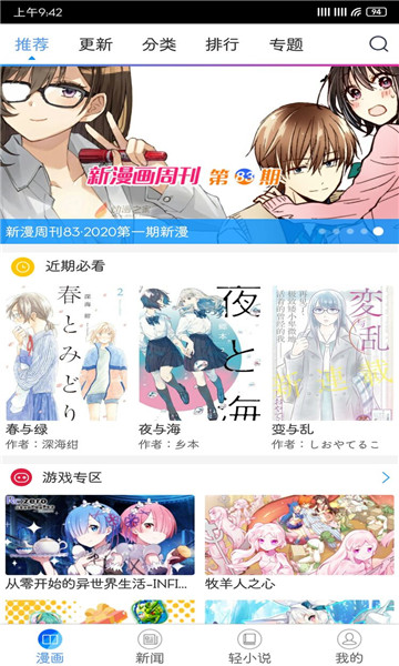 漫画之家官网版(3)