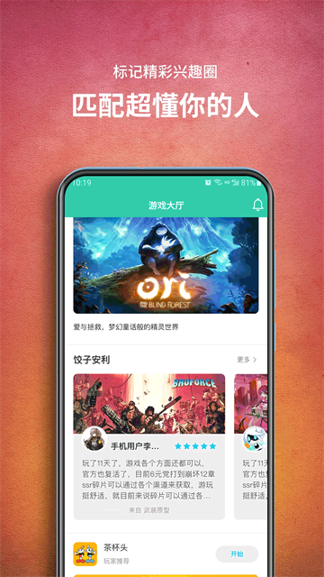 饺子云游戏官网版(3)