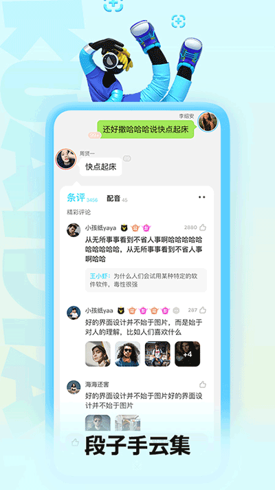 快点阅读免费版(3)