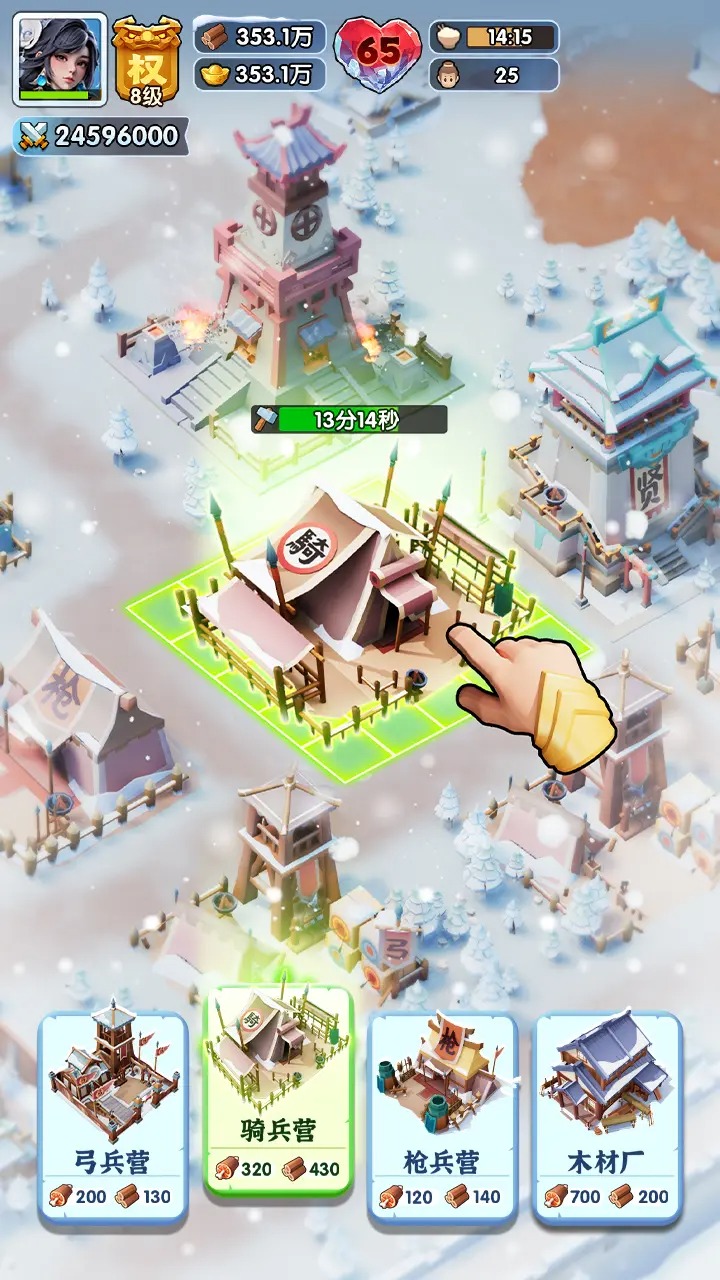 三国冰河时代官网版(3)