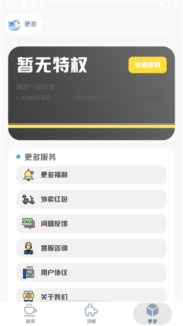mt画质助手免费版图2