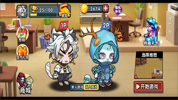 双人变身躲猫猫(3)