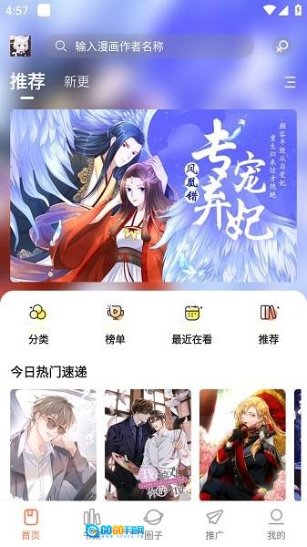 漫世界最新版图1