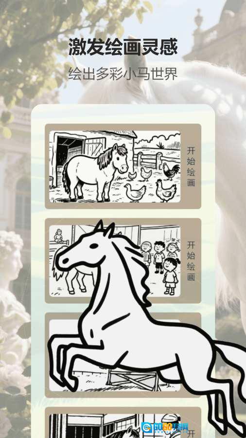 小马游戏模拟器版图3