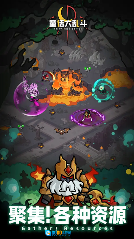 童话大乱斗图2