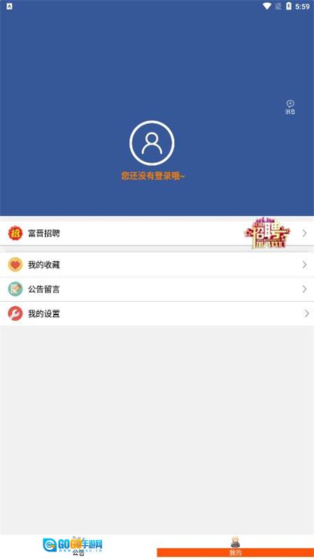 天天动听图4