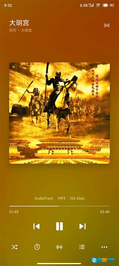 椒盐音乐安卓版图2