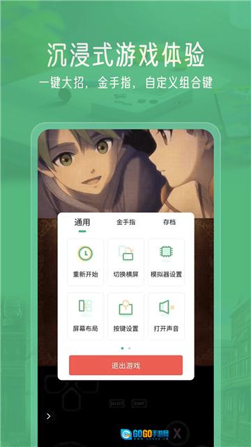 小马游戏模拟器单机版图3