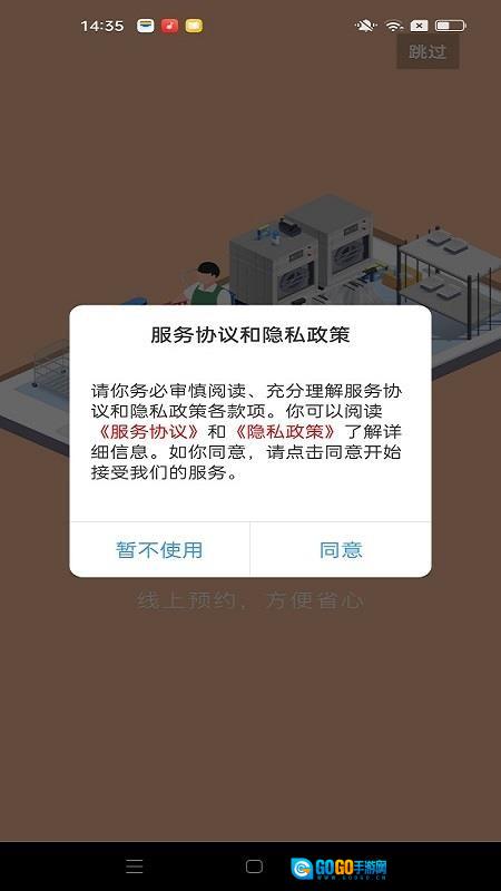 锡保通图2