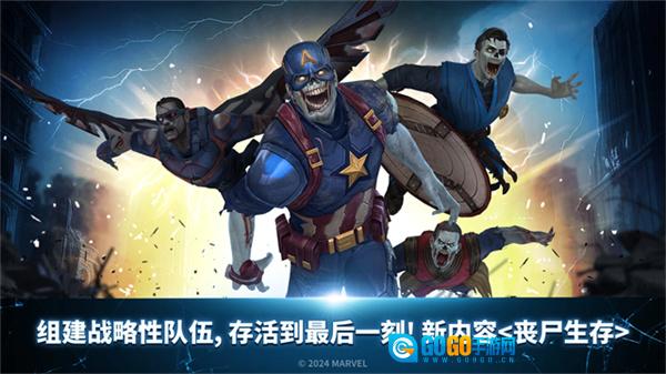 漫威未来之战国际服图3