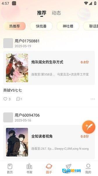 漫世界最新版图2