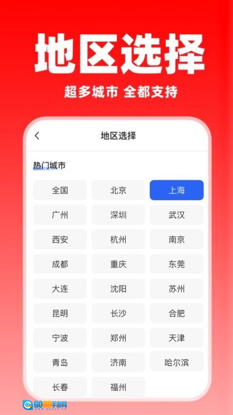 货运满司机手机版图1