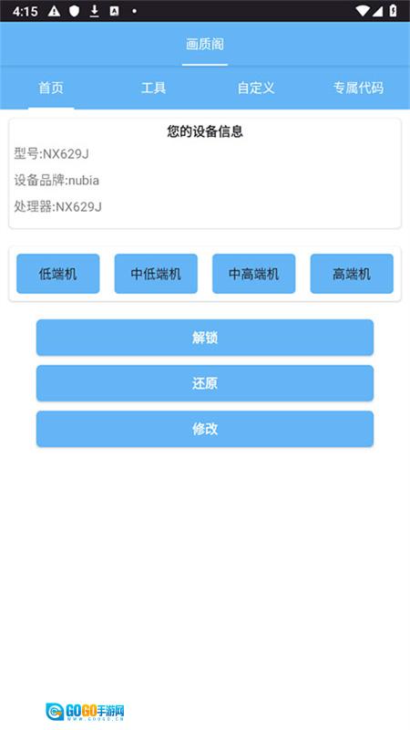 画质阁120帧图2