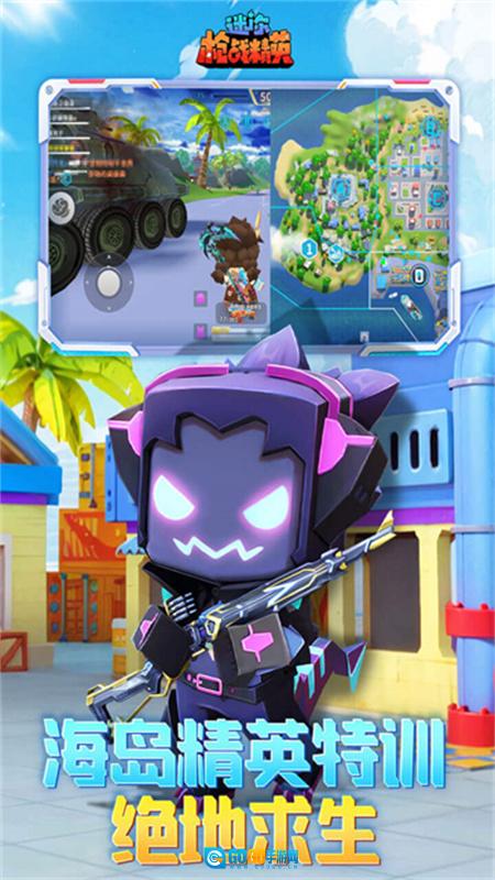 迷你枪战精英先遣服图2