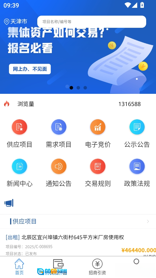 津农所平台安卓版图1