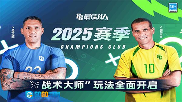 最佳11人国际服图1