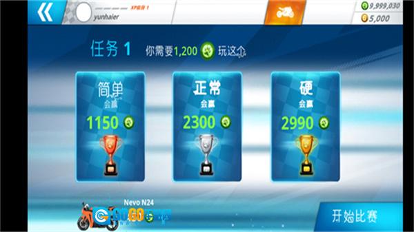 摩托之旅手机版图5