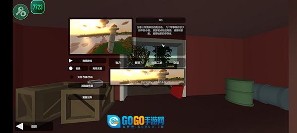 未转变者手机版图3