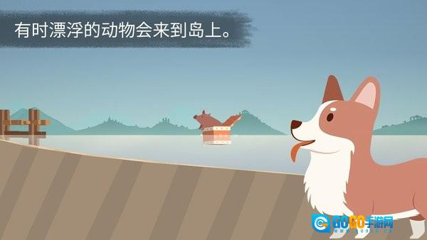 荒岛余生手机版图1