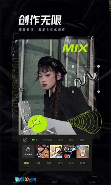 Hypic醒图国际版图2