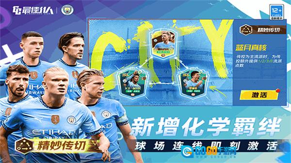 最佳11人国际服图2