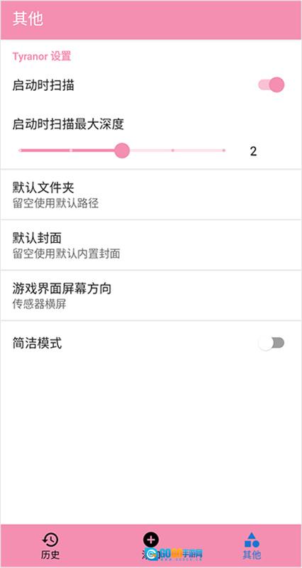 tyranor模拟器图3