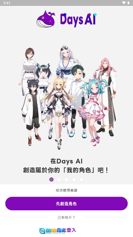 Days AI图1