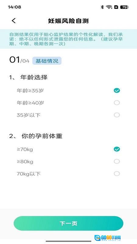 喜芽Pro手机版图1