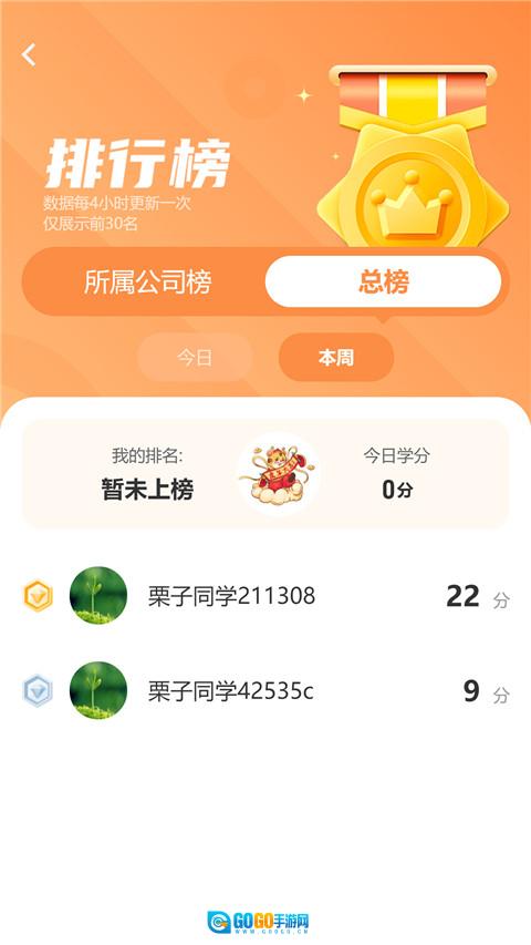 栗子学院网页版图4