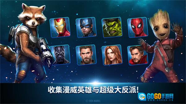 漫威未来之战国际服图1