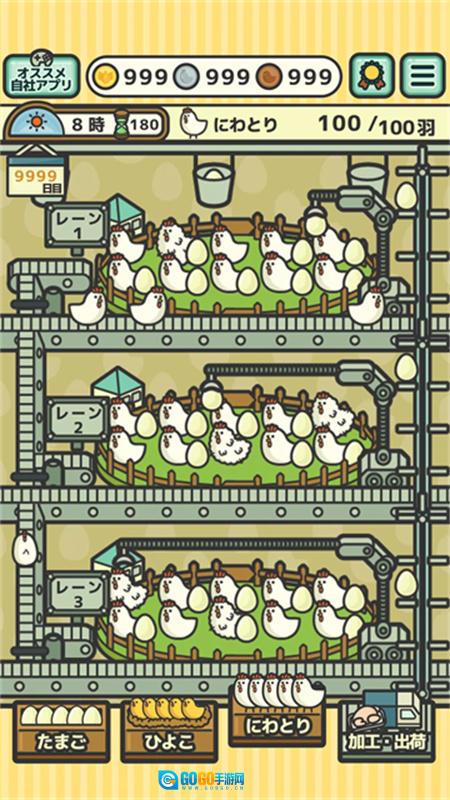鸡蛋小鸡工厂汉化版图5