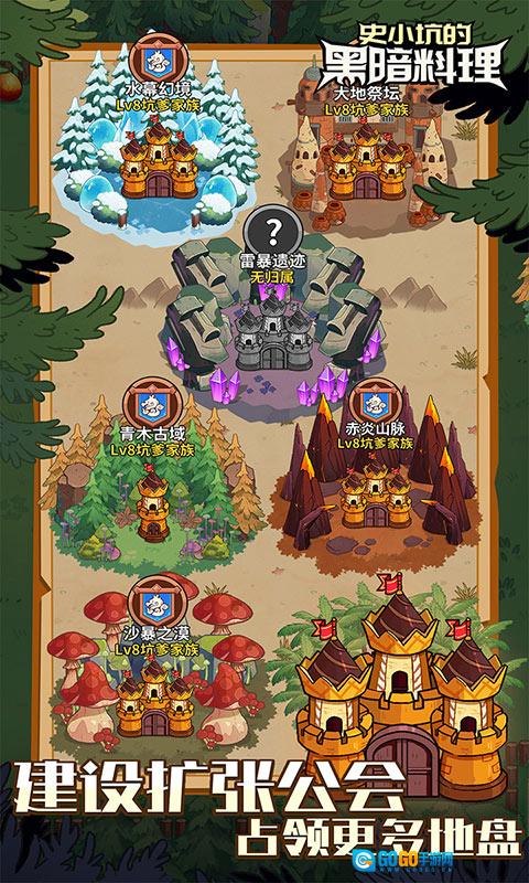 史小坑的黑暗料理图5