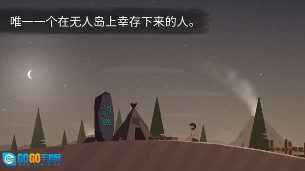 荒岛余生手机版图4