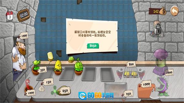 沙威玛大战僵尸正版图3