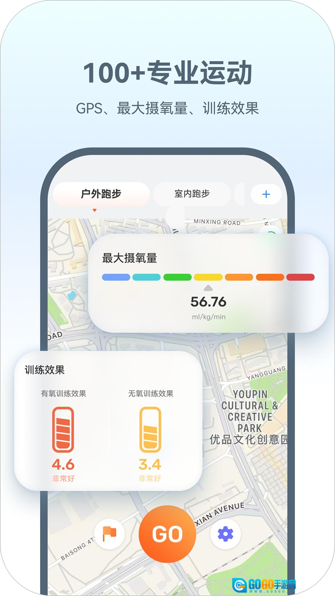 HaWoFit最新版图2