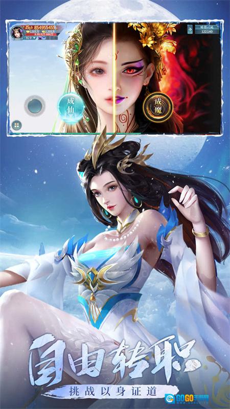 青云诀之伏魔图4