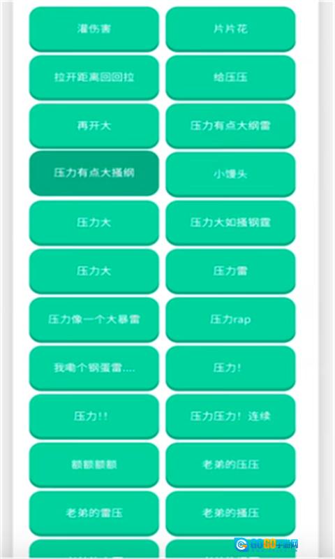 鸽子神语音盒图1