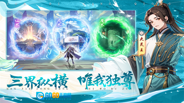 绝地苍穹正版图4