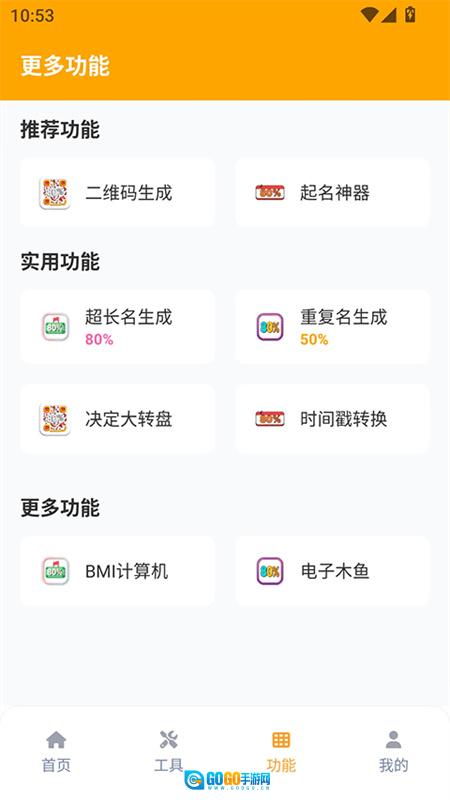 画质怪兽120帧助手图1