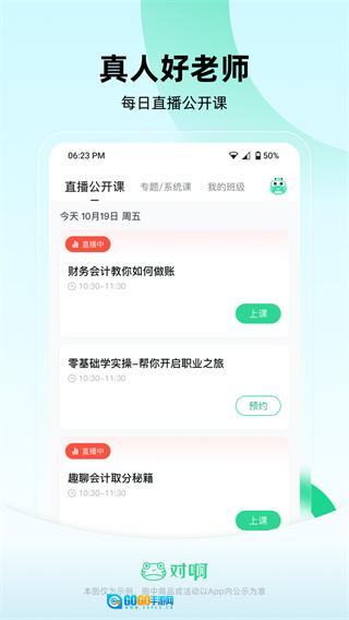 会计随身学正版图4