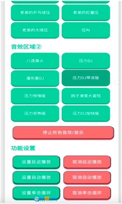 鸽子神语音盒图2