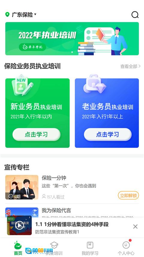 栗子学院网页版图2